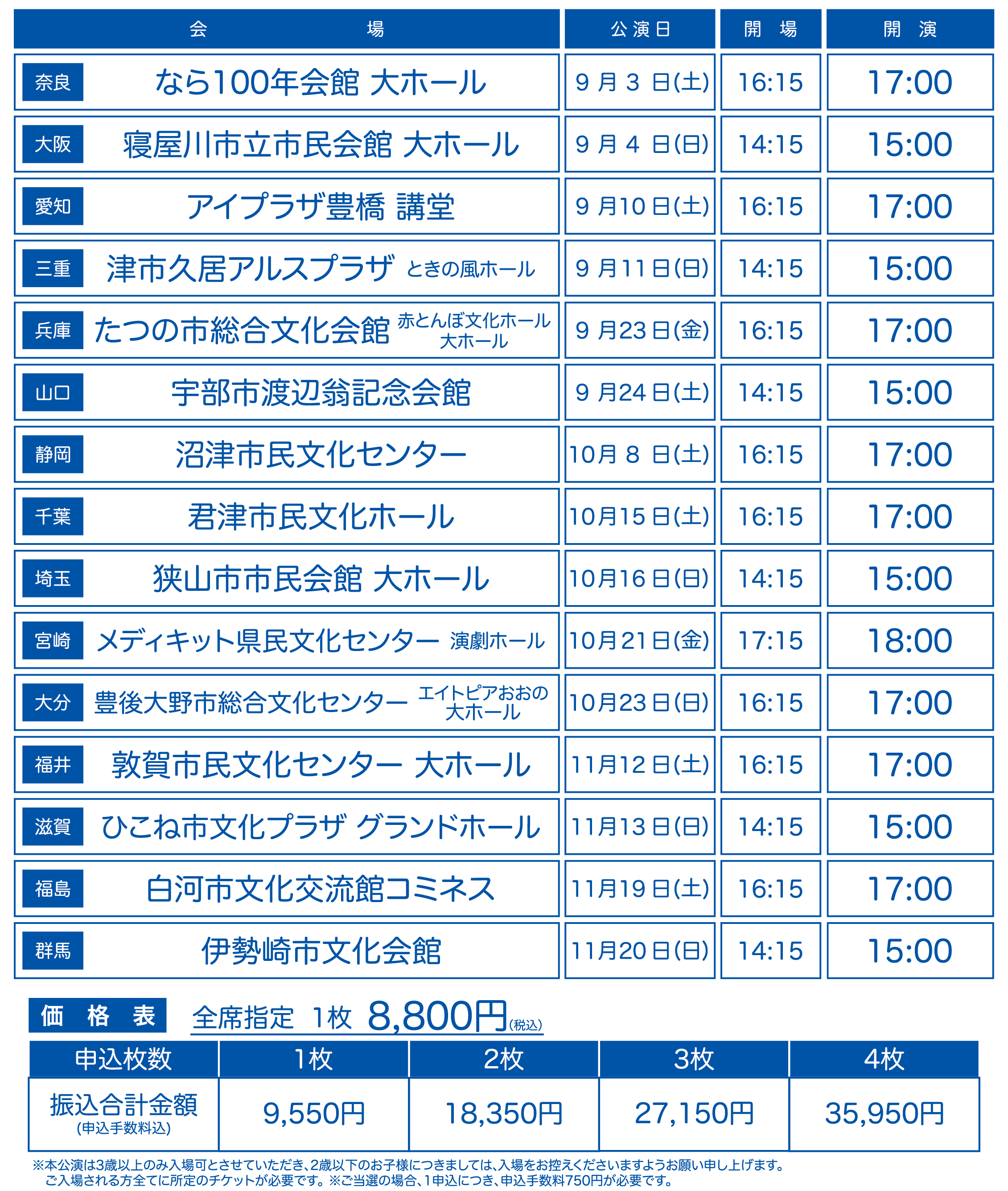 Mk Program M5k8 情報公開 B Day Bash 一般発売 Curtain Call Mk Program M5k8 情報公開 B Day Bash 一般発売 Curtain Call