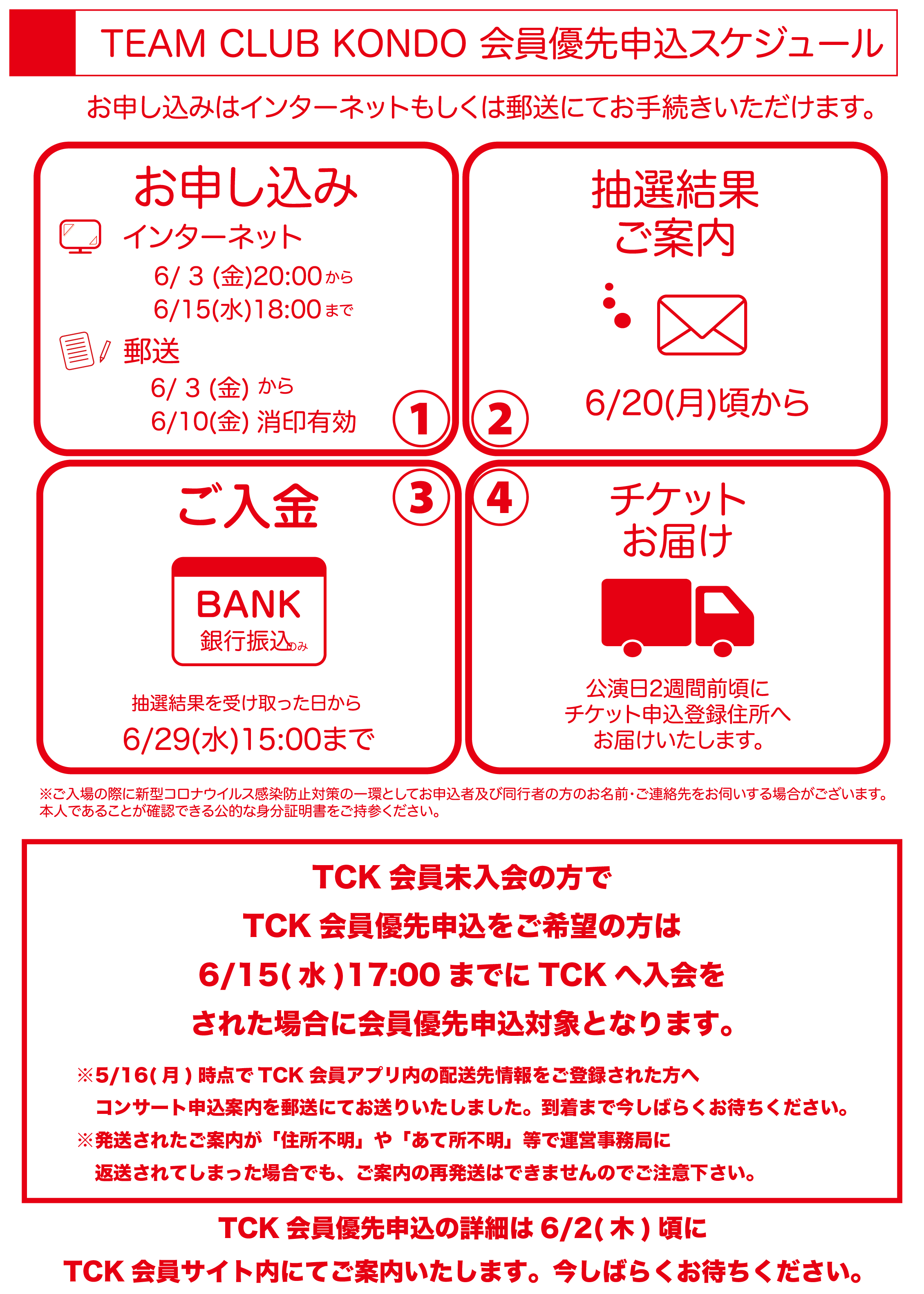 Mk Program M5k8 情報公開 B Day Bash 一般発売 Curtain Call Mk Program M5k8 情報公開 B Day Bash 一般発売 Curtain Call